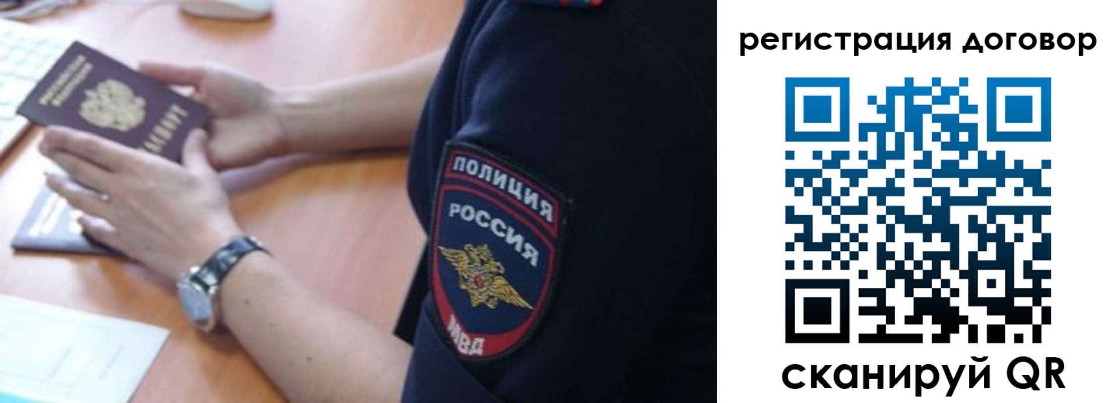 прописка иностранных граждан в Приморском крае