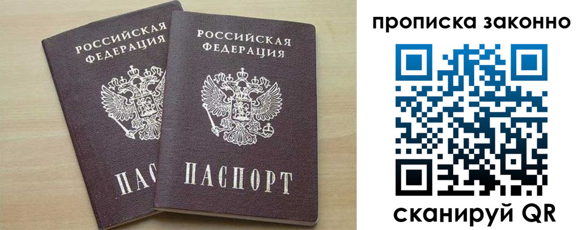 миграционный учет в Приморском крае