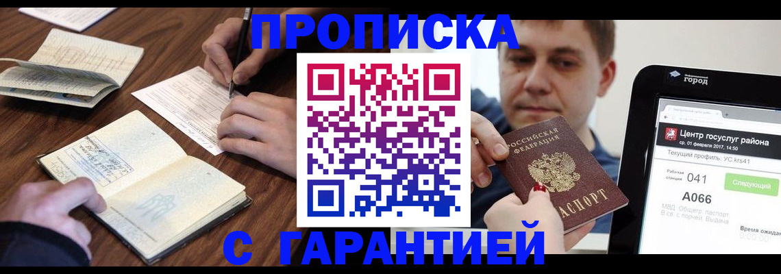 временная регистрация госуслуги в Приморском крае