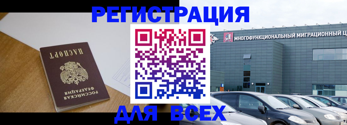 временная регистрация 2025 в Приморском крае