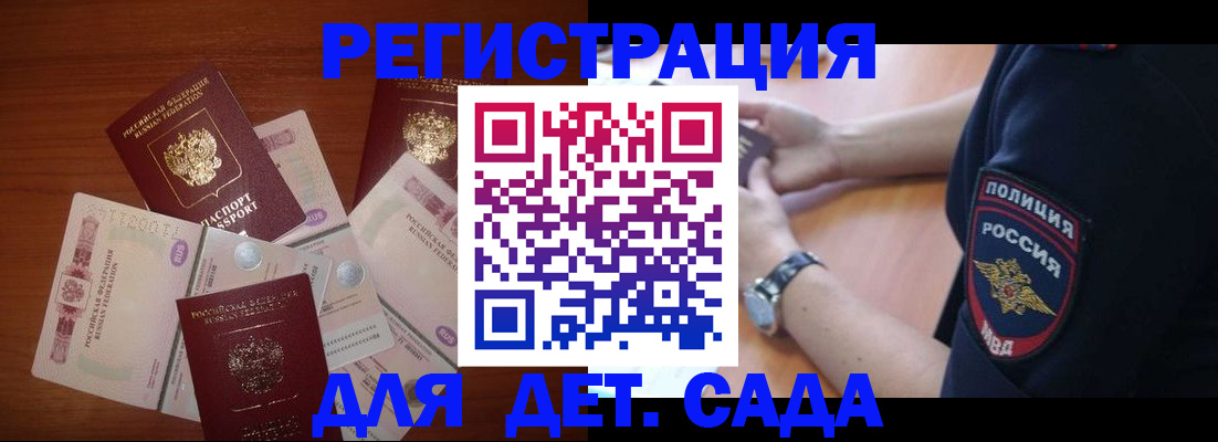 прописка для кредита в Приморском крае